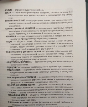 Виктор Нюхтилин: Как понять сложные законы философии. 47 шпаргалок