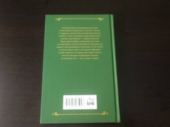 Лесков, Чехов, Короленко: Батюшка. Церковные служители в русской классике