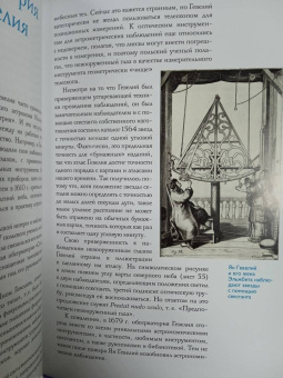 Оксана Абрамова: Атласы звездного неба