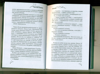 Наталия Репина: Пролог