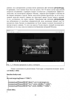 Валерий Янцев: JavaScript. Готовые программы. Учебное пособие