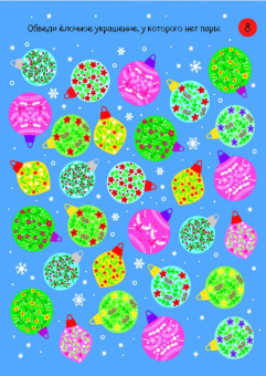 Саймон Тадхоуп: Зимние игры и головоломки