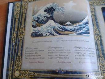 Большая книга мудрости. Золотые афоризмы на все времена