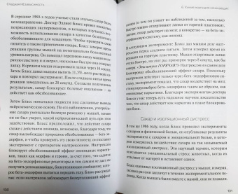 Кэтлин Демезон: Сладкая НЕзависимость. Простые решения для борьбы с сахарным пленом