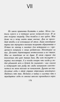 Кормак Маккарти: Старикам тут не место