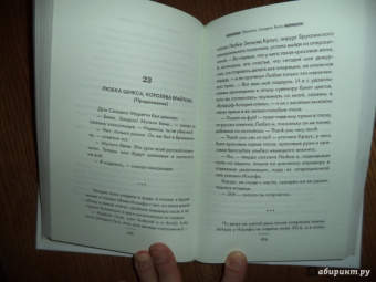 Эдуард Тополь: Элианна, подарок Бога