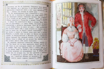 Александр Ткаченко: Бах Иоганн Себастьян