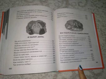 Ирина Чеснова: Большая книга для детей. О страхах, дружбе, школе, первой любви и вере в себя