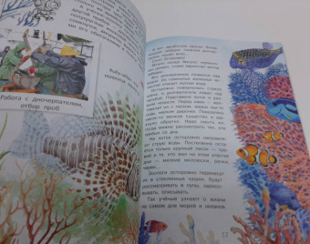 Александр Тамбиев: Как увидеть морское дно?