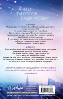 Эйприл Доусон: Не смыкая глаз