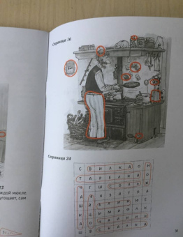 Свен Нурдквист: Петсон и Финдус. Книжка с заданиями