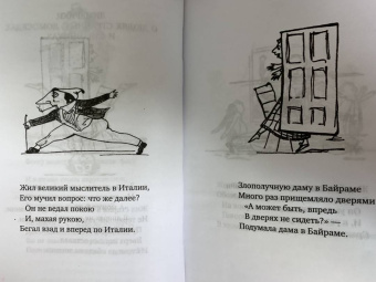 Эдвард Лир: Книга чепухи