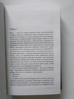 Джон Харт: Вниз по реке