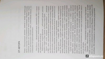 Д. Пулли: Похороненный дневник