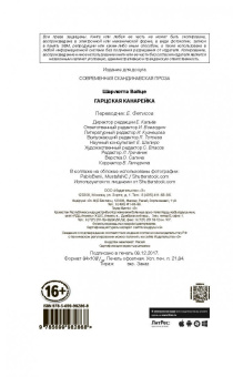 Шарлотта Вайце: Гарцская канарейка