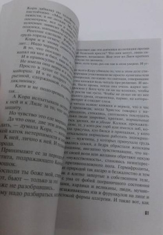 Татьяна Степанова: Колесница времени