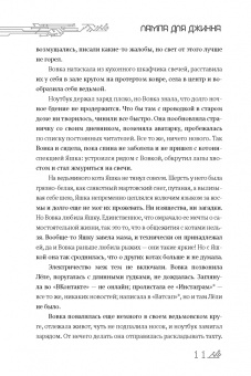 Анастасия Евлахова: Лампа для Джинна
