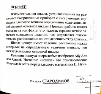Самые популярные изобретения из прошлых веков, актуальные сегодня, или Кто придумал первого робота