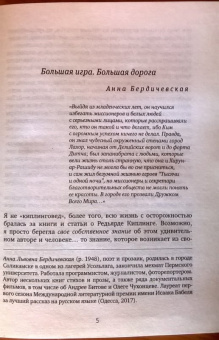 Редьярд Киплинг: Ким