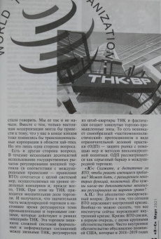 Журнал "Знание-сила". №3 2021 г.