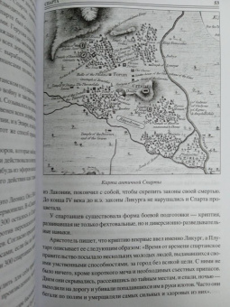 Ирина Кашкадамова: 100 великих символов Древней Греции