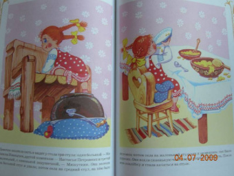 Самые любимые русские сказки