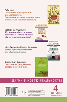 Анджелис, Биллмарк, Биллмарк: Большое счастье в подарок! Комплект из 4 книг