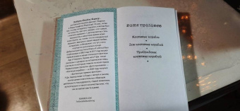 Р. Баркер: Зов костяных кораблей