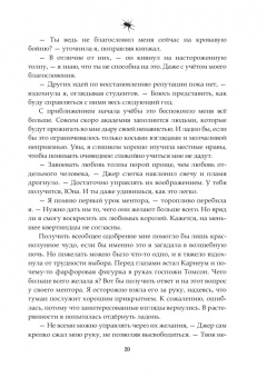 Нина Малкина: Орден Крона. Банда Изгоев