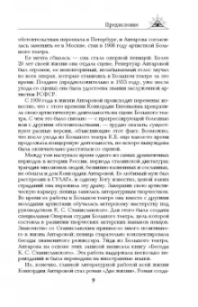 Конкордия Антарова: Две жизни. Часть1
