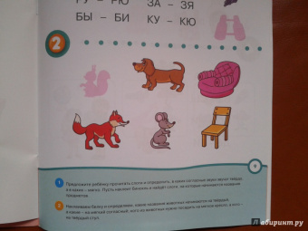 Ольга Земцова: Почитай-ка 4-5 лет