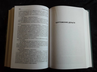 Асприн, Хек: Шуттовская рота