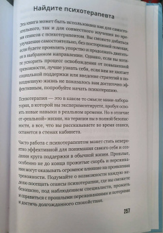 Джилл Уэбер: Будь спок. Проверенные техники управления тревогой