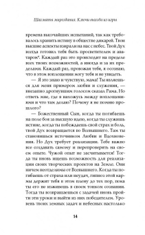 Роман Доля: Шахматы мироздания. Ключи выхода из игры