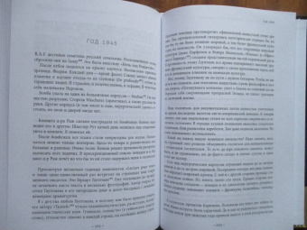 Георгий Сатиров: Рейх. Воспоминания о немецком плене (1942-1945)