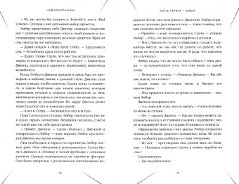 Лив Константин: Последняя миссис Пэрриш