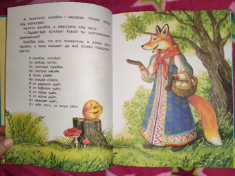 Любимые русские сказки