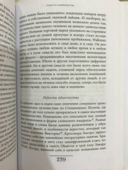 Дэвид Винсент: История одиночества