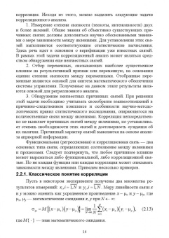 Николай Карабутов: Введение в теорию эксперимента в исследовании систем. Учебное пособие