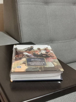 Михаил Шолохов: Поднятая целина