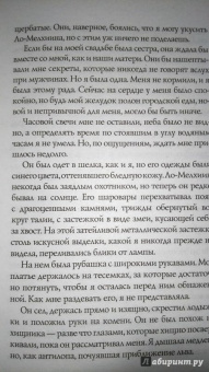 Э. Джонстон: Сказки тысячи ночей
