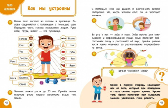 Татьяна Маланка: Моя первая книга открытий. Для детей от 3-х лет