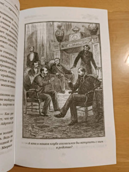 Андре Лори: Рубин Великого Ламы