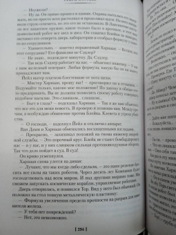 Генри Каттнер: Робот-зазнайка и другие фантастические истории