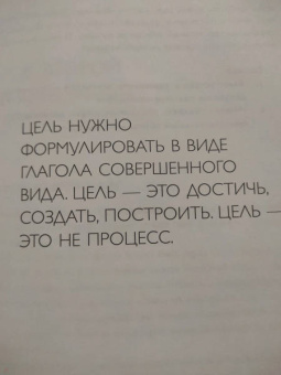 Евгений Котов: Цельность лидера. Как добиваться сверхрезультатов от себя и своей команды