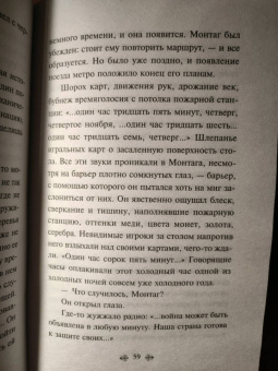Рэй Брэдбери: 451' по Фаренгейту