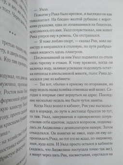 Мартин Ньюберри: Такая вот любовь