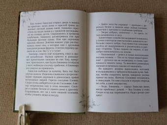 Елена Шилова: Ежимила - принцесса Листвянки