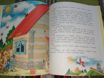 Эдуард Успенский: Дядя Федор, пёс и кот в Простоквашино