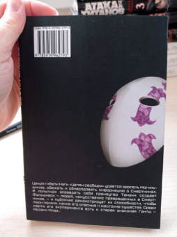 Катаока, Кондо: Страна Чудес Смертников. Том 6